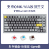 Keychron Q1机械键盘 客制化键盘 有线Mac办公键盘 81键gasket结构 QMK/VIA改键铝合金外壳RGB背光键盘N3