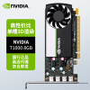 英伟达（NVIDIA）T1000 8GB GDDR6 专业显卡 工业包装