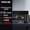 联想台式机 ThinkCentre neo S500 台式机电脑主机(13代i5 16G 1TSSD+2T 2G独显 Wi-Fi)定制+23.8英寸