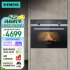 西门子（SIEMENS）嵌入式微波炉烤箱一体机烤箱家用微波营养解冻 一机多用 44升大容量 易清洁 CM585AMS0W高45.4CM