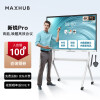 MAXHUB会议平板触摸屏教学一体机智慧屏电子白板视频会议大屏解决方案新锐Pro75 安卓+时尚支架+无线传屏+笔 