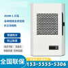 CMAOS2匹机柜空调电柜空调工业配电柜控制柜空调机房机柜散热降温专用空调 JZ-EA3200数显