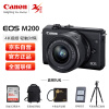 佳能（Canon）EOS M200 微单相机 约2410万像素 4K视频 Vlog拍摄 黑色15-45标准变焦镜头套机 512G卡摄影套装