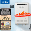 海尔（Haier）燃气热水器室外机天然气热水器平衡机恒温防冻抗十级大风 0元安装 16升 可装室外