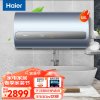 海尔（Haier）电热水器60升储水式家用变频速热节能WIFI智能控制内胆免清洗陶瓷加热体 ES60H-AF3(2A)U1