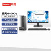 联想（Lenovo）扬天M4000q 13代酷睿i3 商用办公台式机电脑主机 ( i3-13100 8G 512G Win11) 21.45英寸
