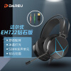 达尔优(dareu) EH722钻石版 游戏耳机 耳机头戴式 电脑耳机带麦 电竞耳机 网课学习耳机 吃鸡耳机 黑色
