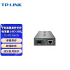 普联（TP-LINK）商用千兆单模 单纤光纤 收发器 光电转换器（单只装） 20KM远距离传输 TL-FC311B-20