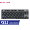 罗技（Logitech） K835机械键盘套装 有线办公键盘  84键  TTC轴 【键盘】K835黑色-青轴