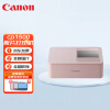 佳能（Canon）佳能cp1500 手机无线照片打印机 家用热升华小型便携式相片打印机 粉色 套餐一