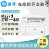 惠普（HP）MFP M227d 激光多功能一体机（自动双面打印、复印、扫描）