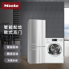 美诺（MIELE）WCI660 C德国原装进口9KG大容量洗衣机+KFN15943 D C欧洲进口独立式冷藏冷冻冰箱