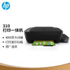 惠普（HP）310全新连供大印量彩色多功能打印一体机 不支持手机打印