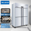 美菱（MELING）880升四门商用冰箱 不锈钢酒店厨房冰柜 立式冷藏冷冻双温冷柜MCF(L)-1.2LCD4MFL