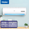 海尔（Haier ）空调挂机大1P匹壁挂式定频单冷节能租房家用高效制冷节能家电