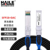 HAILE海乐 铜缆SFP28 DAC堆叠线 万兆25G高速线缆1米 通用华为 H3C 思科 曙光 浪潮等 DAC-25G-1M
