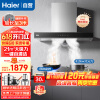 海尔（Haier）油烟机灶具套装 欧式抽吸烟机 21m³ 顶吸式自清洁 挥手智控912+5.2KW双边定时猛火然气灶BE51