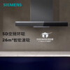 西门子（SIEMENS）5D环吸顶吸抽油烟机家用变频立体环吸自清洁欧式9C0 铁灰色