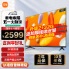 小米电视 70英寸 4K 超高清 金属全面屏电视 2+32G 游戏智能液晶电视机[含挂架套包]