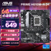 华硕（ASUS）PRIME H610M-A D4主板 支持 CPU G6900/12400F/12100F/13100F（Intel H610/LGA 1700）