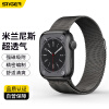 斯泰克 苹果手表表带apple iwatch米兰尼斯表带S9/ultra/S8/7/6/5/SE 金属磁吸搭扣·米兰黑【38/40/41MM】