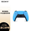 索尼（SONY）Play Station5 PS5 DualSense无线游戏手柄 PS5 无线控制器（不支持ps4使用）星光蓝