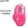 罗技（Logitech）G502 S HERO主宰者有线游戏电竞鼠标 可配重 LOL