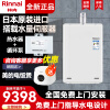 林内（Rinnai）原装进口燃气热水器REU-V1616WF(K)-CH室内强排水量伺服恒温防冻 20L 【强排】零冷水+鹰游循环泵 天然气