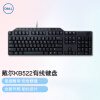 戴尔（DELL）KB522 键盘 有线键盘 笔记本/台式机键盘 电脑办公键盘 可拆卸掌托键盘【客服推荐专享】