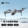 大疆 DJI Air 2S 航拍无人机 一英寸相机 5.4K超高清视频 智能拍摄 专业航拍飞行器