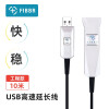 菲伯尔（FIBBR）延长系列光纤USB3.0公对母高速延长线10米 高端发烧级外设信号放大连接线工程版 银色