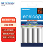 爱乐普（eneloop）充电器可充5号7号五号七号电池智能快速充电器可检测电量BQ-CC55C无电池
