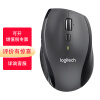 罗技（Logitech）无线鼠标双滚轮模式切换集成拇指按键台式笔记本电脑苹果MAC商务办公设计 M705 黑色