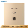 普联（TP-LINK）TL-AP1202GI-PoE 薄款香槟金(方) AC1200 双频 无线86型 面板AP