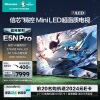 海信电视85E5N Pro 85英寸 ULED Mini LED 576分区 游戏智慧屏 液晶平板电视机 以旧换新 战神系列