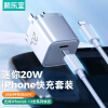 机乐堂 苹果充电器PD20W快充套装1米数据线适用于iPhone13/12/11/XS/xr/8/ipad充电头