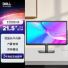 戴尔（DELL）21.5英寸 办公显示器 FHD 内置音箱 低蓝光不闪屏 可调节支架 支持壁挂 电脑显示器 E2222HS