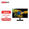 联想（lenovo）来酷B2413 23.8英寸IPS面板全高清屏幕 商用办公低蓝光显示器 HDMI+VGA接口 可壁挂