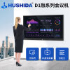 互视达（HUSHIDA）98英寸会议平板一体机电子白板4K防眩光教学培训触摸触控智慧屏 安卓+Win i5 CW-HYCM-98