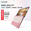 VAIO SX12 英特尔酷睿12.5英寸 （i5-1155G7 16G 512G SSD）Win11系统 高端进口商务轻薄笔记本电脑 樱花粉