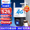 HIKVISION海康威视4G摄像头监控器家用室内外手机远程200万可插卡语音对讲防水2DE3Q120MY带64G内存卡