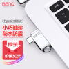 banq 128GB Type-C3.1 USB3.0 U盘 C61精品高速版 亮银色 OTG手机电脑两用车载优盘 全金属迷你优盘