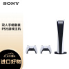 索尼（SONY）PS5 PlayStation 5 【双手柄套装】日版 数字版&Dual Sense游戏机＋白色手柄