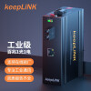 keepLINK   KP-9000-63-1FX1TX-SC20 工业级光纤收发器 百兆单模双纤 光电转换器