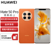 华为mate50pro 手机 昆仑霞光 256G全网通（含充电套装）SY【合约机支持全网用户办理】