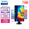  飞利浦（PHILIPS）23.8英寸 LGD原厂IPS 爱眼低蓝光不闪屏 内置音箱 升降旋转 电脑显示器 显示屏 243S7EHMB