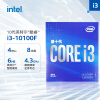 英特尔（Intel）10代 酷睿 i3-10100F 处理器 4核8线程 单核睿频至高可达4.3Ghz 盒装CPU
