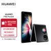 HUAWEI P50 Pocket 超光谱影像系统 创新双屏操作体验 P50宝盒 8GB+256GB曜石黑 华为折叠屏手机