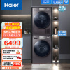 海尔（Haier）56℃热泵洗烘套装 除菌螨 香薰洗10Kg全自动洗衣机烘干机 家用干衣机 mate5套装