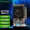 昂达（ONDA）GT730K典范4GD3 902/1333MHz 4G/64bit PCI-E 2.0 台式机办公独立显卡
